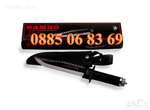 Нож RAMBO ІІ FIRST BLOOD с комплект за оцеляване