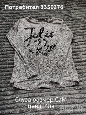 блузи и потници, снимка 8 - Суичъри - 52392523