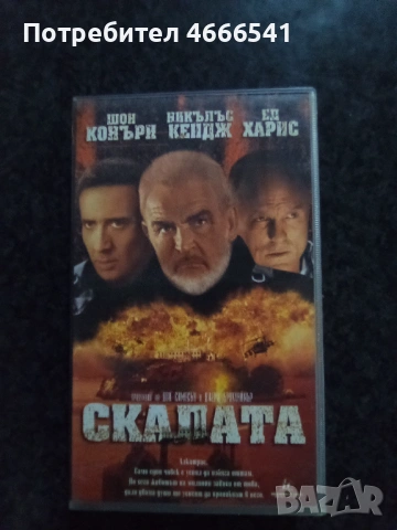 Продавам видеокасета цена 19.56 лева, снимка 15 - DVD филми - 52905871