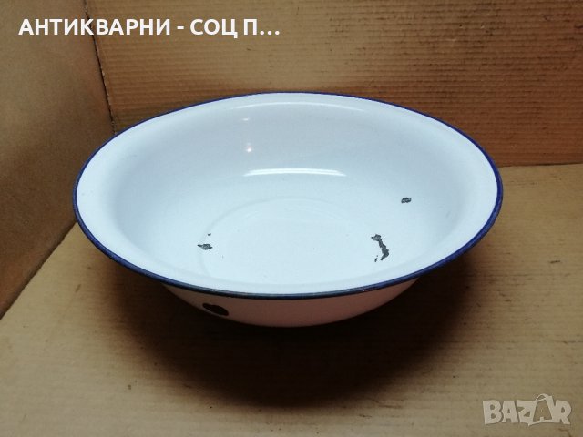 Стар Соц Емайлиран Български Леген / 1975 г. 