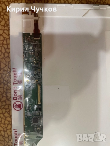 Продавам LED матрица B156XW02, снимка 3 - Части за лаптопи - 52054598