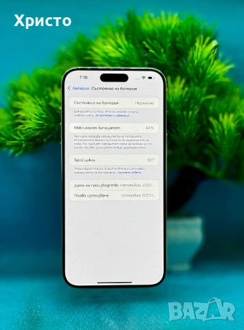 Apple iPhone 15 Pro Max, 256GB, 5G, White Titanium , снимка 8 - Apple iPhone - 51780247