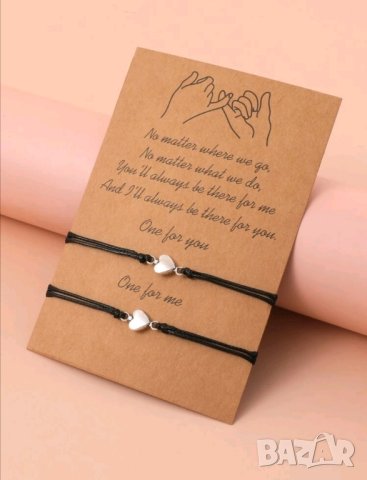Комплект гривни със сърца за двойки за подарък 