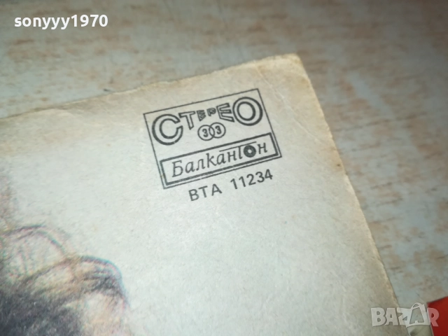 ВАСИЛ НАЙДЕНОВ 3009251901, снимка 11 - Грамофонни плочи - 51895096