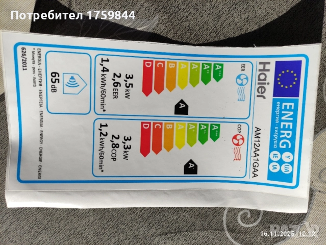 Мобилен климатик Haier в гаранция , снимка 8 - Климатици - 52432741