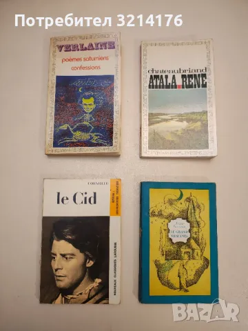 De l'Amour – Stendhal, снимка 3 - Специализирана литература - 48768361