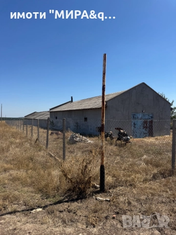 селскостопански имот с обор и къща- Мандра, обл. Хасково, снимка 2 - Складове - 51986872