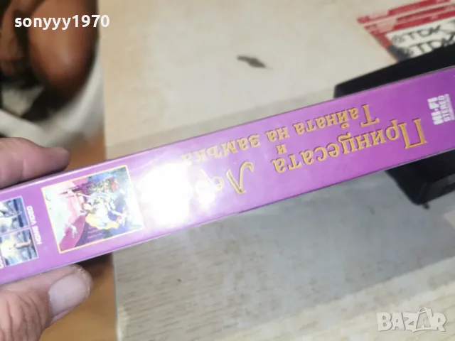 ПРИНЦЕСАТА ЛЕБЕД-ORIGINAL VHS TAPE 2109261408L1, снимка 12 - Други жанрове - 56162970