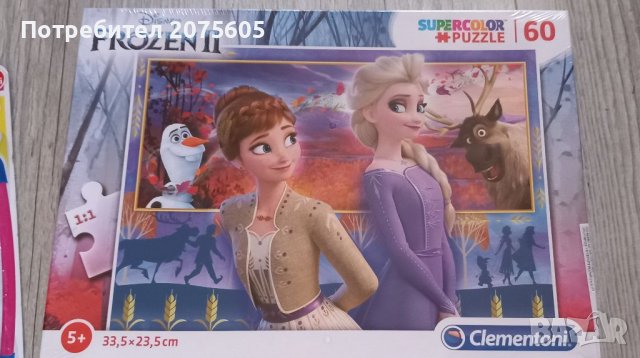 Нови пъзели, LOL, FROZEN II, възраст 5+, креативна игра, снимка 2 - Игри и пъзели - 41797137