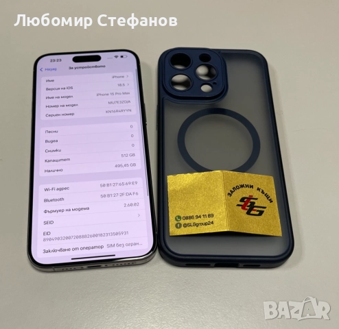 Смартфон Apple iPhone 15 Pro Max 512GB , снимка 3 - Apple iPhone - 52083728