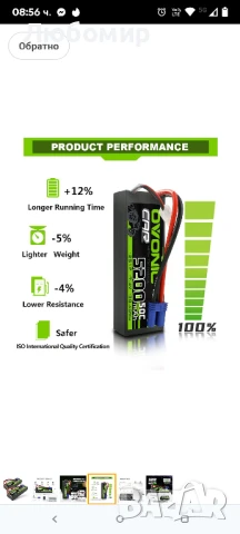 OVONIC 2s LiPo батерия 5200mAh 50C 7.4V LiPo батерия с твърд корпус и EC5 щепсел за 1/10 RC коли (2 , снимка 3 - Друга електроника - 50752718