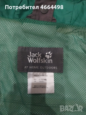 Детско яке Jack wolfskin 140/146, снимка 2 - Детски якета и елеци - 52596651