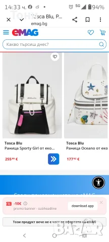 Дамската раница Tosca Blu Sporty Gir