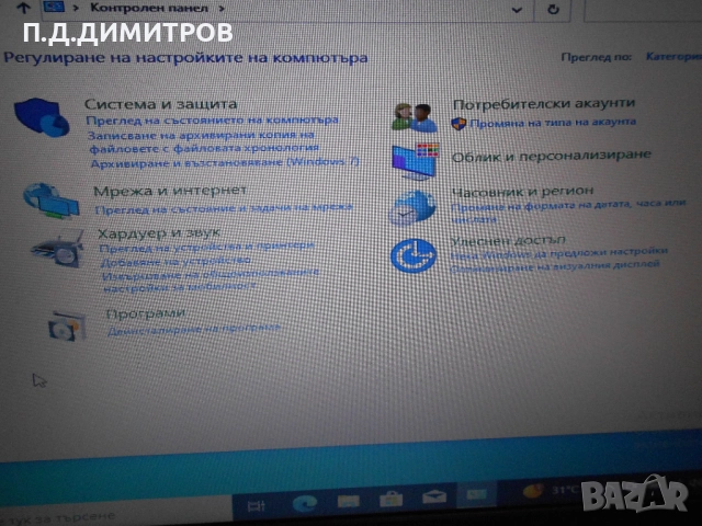 Лаптоп DELL  VISTRO 3550  за части	, снимка 9 - Лаптопи за работа - 52886531