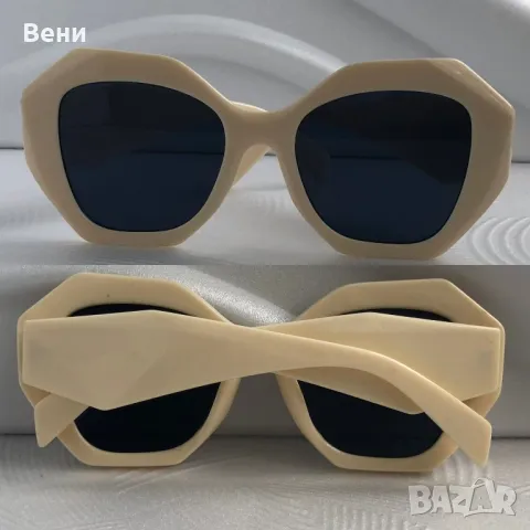 Модерни дамски слънчеви очила , снимка 7 - Слънчеви и диоптрични очила - 49099370