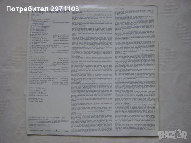ETERNA ‎– 8 26 260 - Ludwig van Beethoven ‎– Patriotische Gesange, Besinnliche Lieder, Liebeslieder , снимка 4 - Грамофонни плочи - 42246878