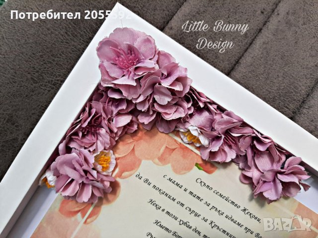 Персонализирана рамка покана за кръстници или кумове, снимка 5 - Подаръци за кръщене - 41249940