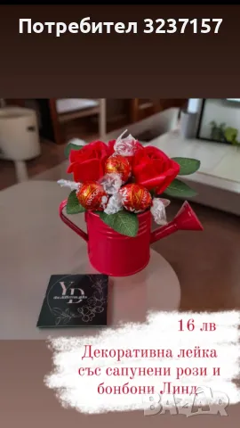 Подаръци от вечни цветя и/или бонбони, снимка 7 - Други - 48308345