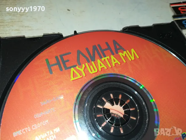 КУПУВАМ-НЕЛИНА ЦД 1604252027, снимка 6 - CD дискове - 49923367