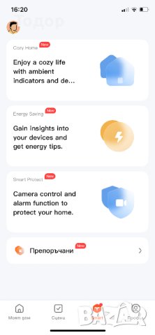 wi fi smart alarm, снимка 9 - Други - 41696988