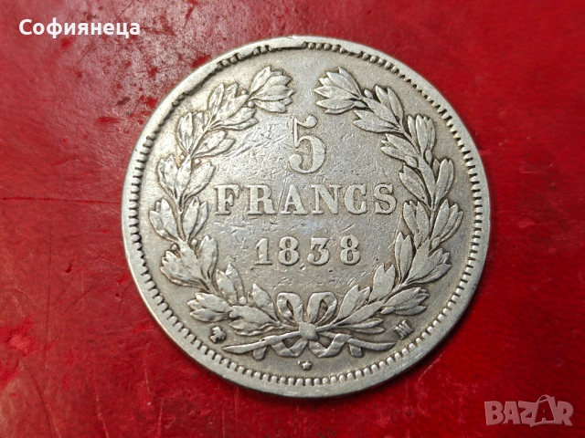 Франция 5 франка 1838 сребърна монета