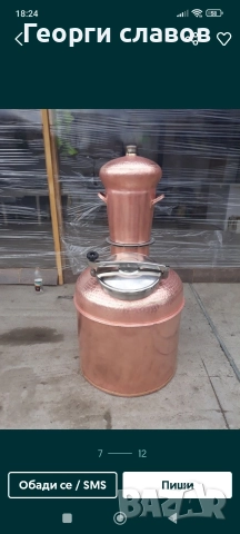 казани за ракия , снимка 13 - Казани за ракия - 52894030