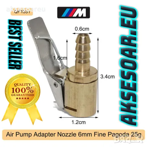 Конектор букса 6 мм адаптер за помпа щуцер с щипка за вентил на автомобилни гуми Скоба за дюза на по, снимка 15 - Аксесоари и консумативи - 47362459