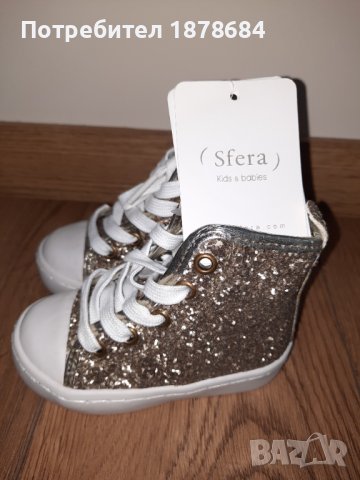 Детски маратонки марка Sfera