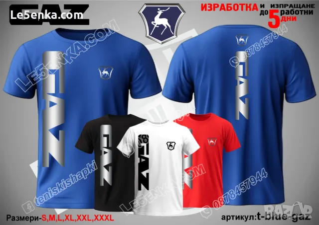 GAZ шапка ГАЗ s-black-gaz, снимка 10 - Шапки - 48172870