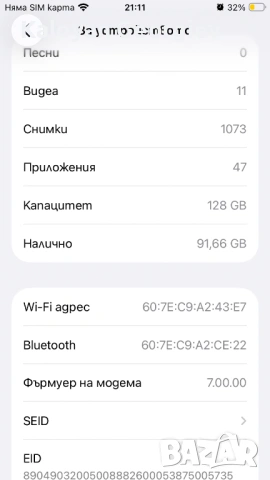 iPhone SE 2020 IOS 26.1, снимка 6 - Apple iPhone - 53090083