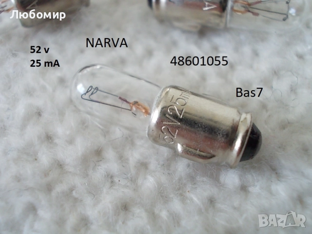 Лампа индикаторна разни - списък, снимка 14 - Друга електроника - 52402222