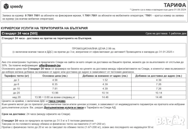 Руски Универсален Усилен Комбиниран Гаечен КЛЮЧ 46 x 50 мм Професионални Инструменти Ключове от СССР, снимка 12 - Ключове - 40521342