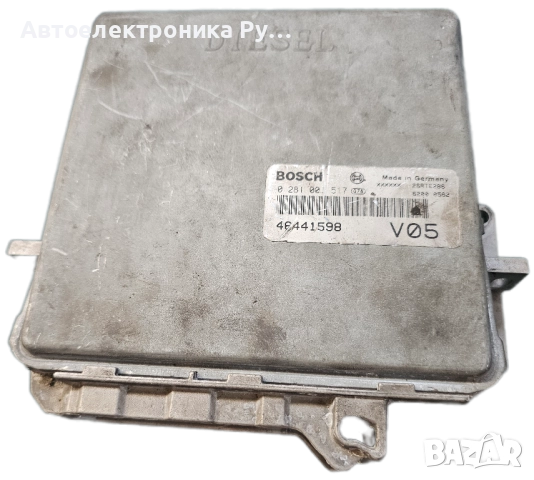 КОМПЮТЪР ЗА ДВИГАТЕЛ FIAT MAREA BOSCH ,0 281 001 517, 0281001517, 46441598 