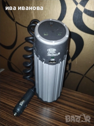 Автомобилен инвектор