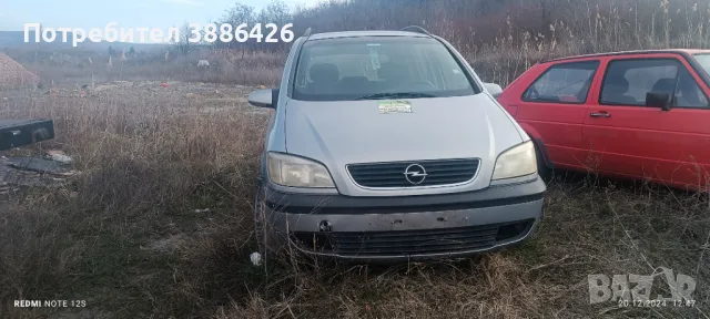 Опел Зафира на части с газова уредба 