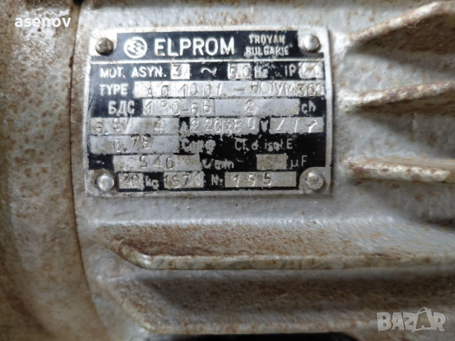 фланцов електродвигател 2,2 кв, снимка 3 - Електродвигатели - 52138792