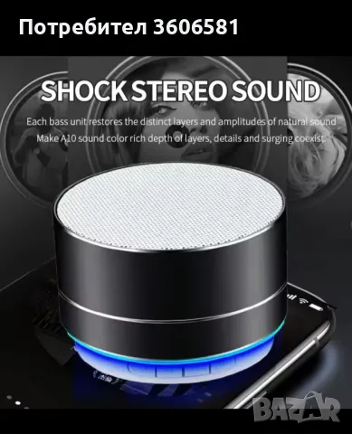 Блутут тонколонка малка и преносима, снимка 6 - Bluetooth тонколони - 39925823