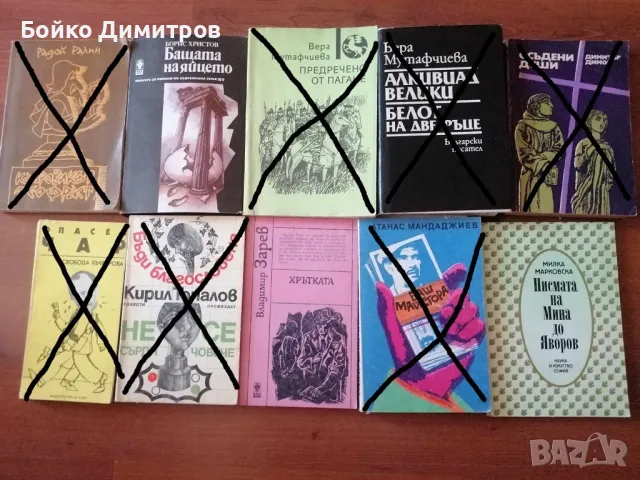 Разни книги, снимка 10 - Художествена литература - 46481442
