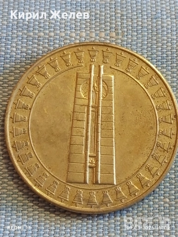 Юбилейна монета 5 лева 1982г. НРБ тема Международна Асамблея Знаме на мира 50786, снимка 6 - Нумизматика и бонистика - 53665978