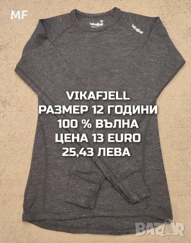 МЕРИНО ВЪЛНА ЗА ДЕЦА , снимка 13 - Детски комплекти - 55943180