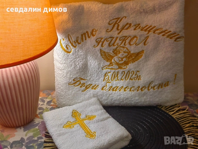 Хавлии с бродерия, снимка 16 - Други - 52078091