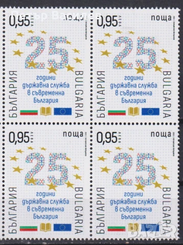 Чисти марки Среща на българските медии Георги Парцалев  Държавна служба и др. 2025 от България, снимка 13 - Филателия - 50580692