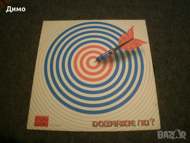 грамофонни плочи- сборни заглавия , снимка 2 - Грамофонни плочи - 51989199