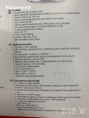 Ретро кана за гореща вода 3100W / Черна, снимка 7 - Кани - 52687097