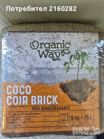 Кокосово пресовано блокче за разсади и цветя, снимка 3 - Тор и почвени смеси - 53149953