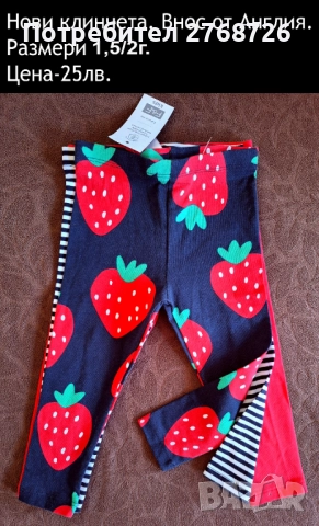 Нови дрехи, някои внос от Англия, САМО Размер 18/24м., снимка 15 - Други - 45233890