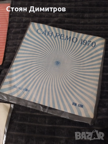 Три стари вълшебни плочи Балкантон Златният Орфей 1968г // 1970г. Сан Ремо // 1972г, снимка 9 - Грамофонни плочи - 52442657