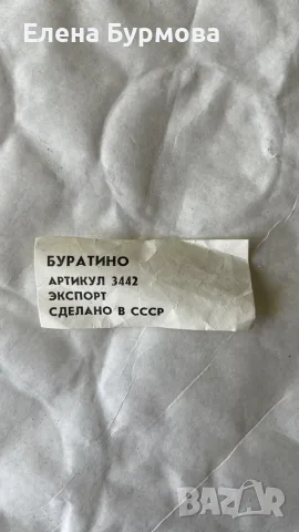 Детска играчка Буратино, снимка 3 - Кукли - 55878242