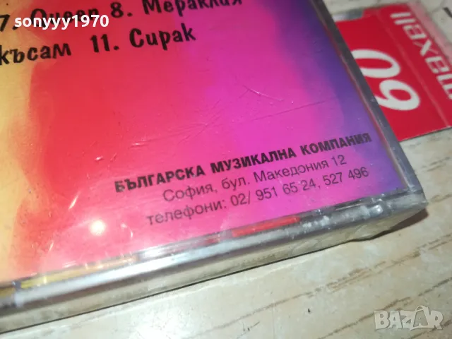 МАРКО И СНЕЖИНА СА-СА 1999 БМК-ОРИГИНАЛЕН НОВ ДИСК 2104251726, снимка 10 - CD дискове - 49977223