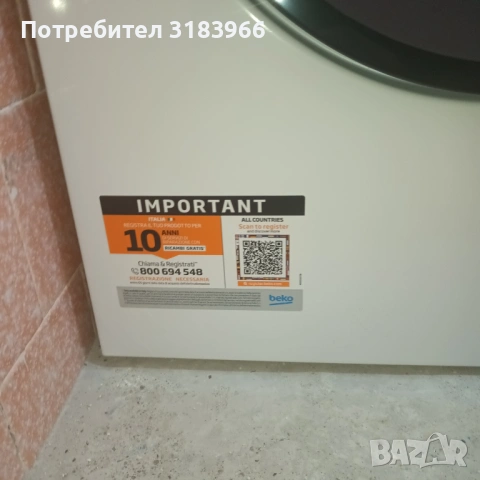 чисто нова пералня беко 7 килограма, снимка 10 - Перални - 53458467